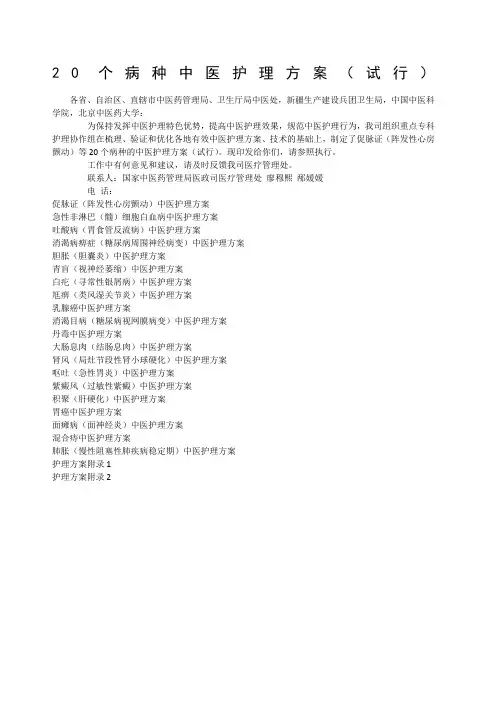 尪痹类风湿关节炎中医护理方案