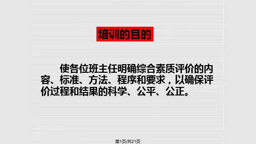 学生综合素质评价手册填写使用指南