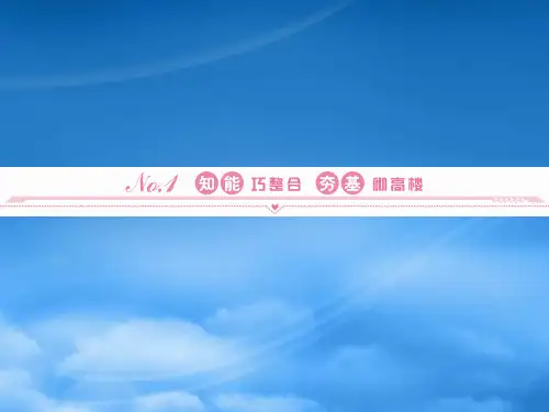 高三数学一轮复习第2章函数导数及其应用第11课时导数应用精品课件文北师大.ppt
