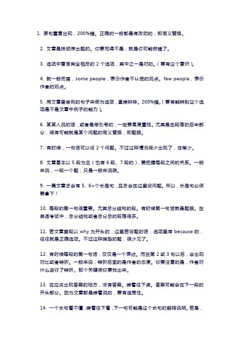 56条英语阅读理解解题技巧汇总