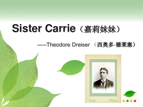 sister carrie 嘉莉妹妹