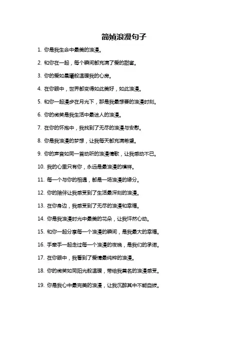 简媜浪漫句子