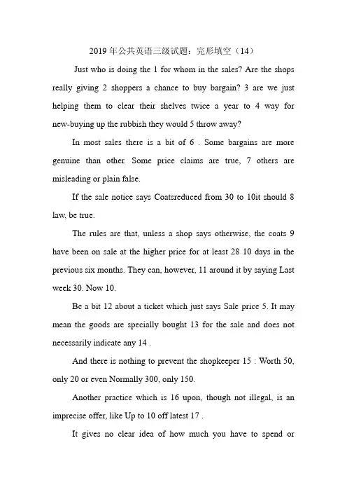 公共英语三级试题：完形填空(14).doc