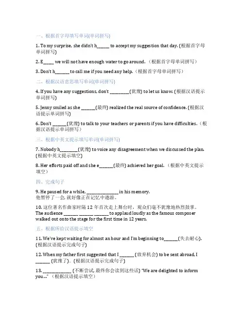 高中英语必修第三册Unit5TheValueofMoneyListeningandTalking课后