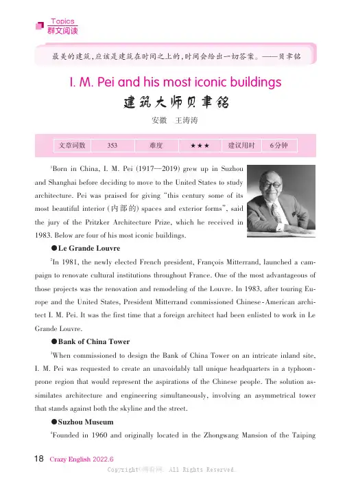 I._M._Pei_and_his_most_iconic_buildings_建筑大师贝聿铭