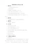 深基坑(桥梁)安全专项施工方案