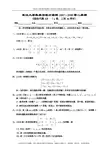 2007-2008第二学期线性代数及答案工科36学时