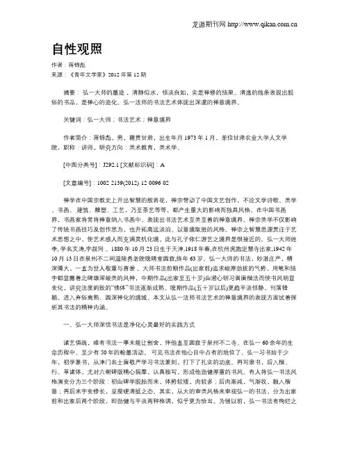 自性观照