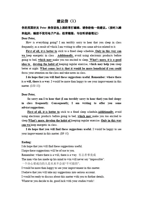 建议信