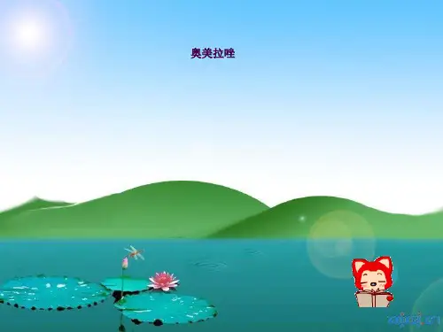 奥美拉唑的合成ppt课件