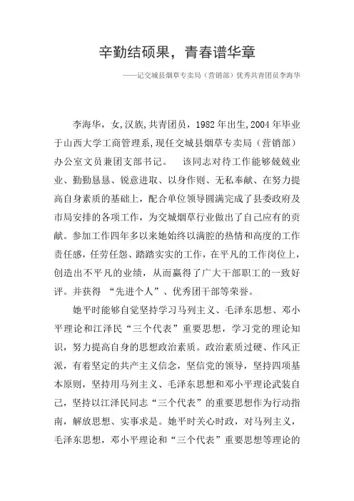 辛勤结硕果,青春谱华章