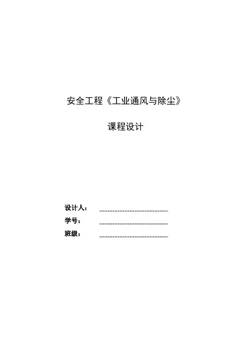 通风说明书 