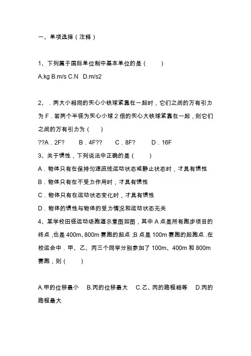 2018-2019高一物理下学期期末试题(含答案)