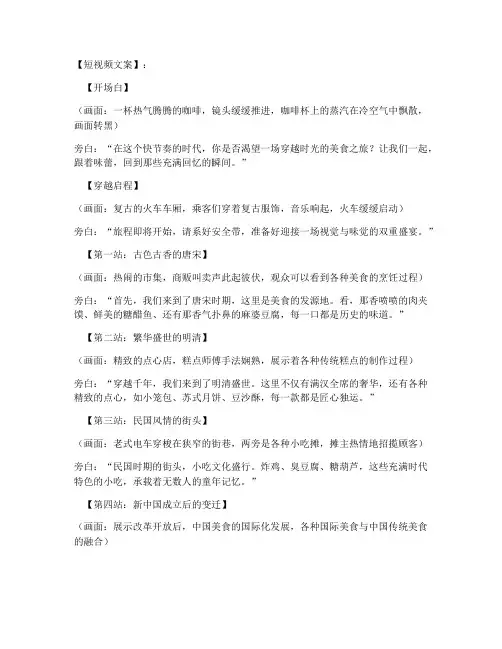 好的短视频作品文案