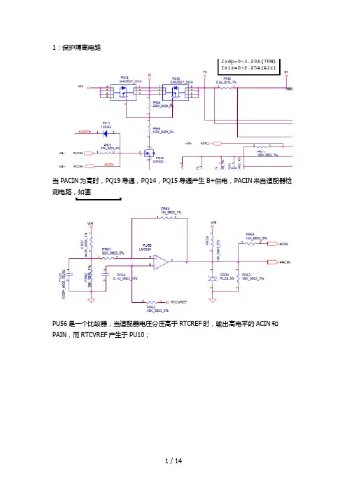 仁宝开机时序图文详解版