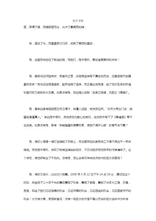 2018年全国卷II高考满分作文