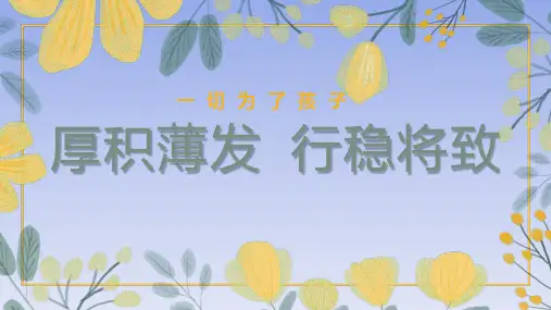 五年级家长会PPT