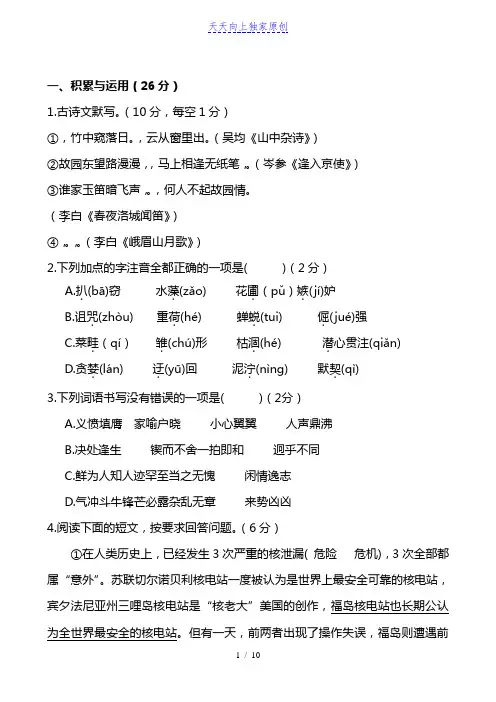 2022-2023学年七年级语文下学期期中考试题(含答案)