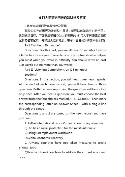 6月大学英语四级真题试卷及答案