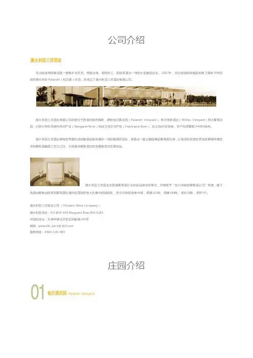 葡萄酒——精选推荐