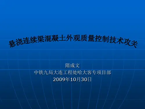QC小组课题报告 PPT课件
