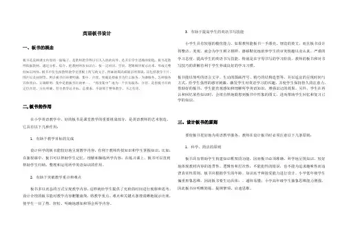 英语板书设计