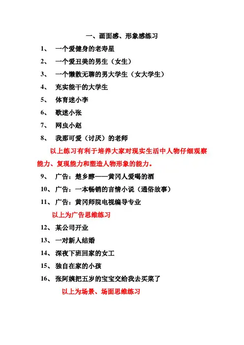 视听语言作业·画面感练习