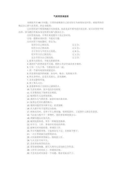 爱情实验报告