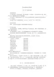 铝_铝合金及强化与热处理