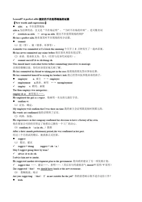 新概念英语二Lesson87
