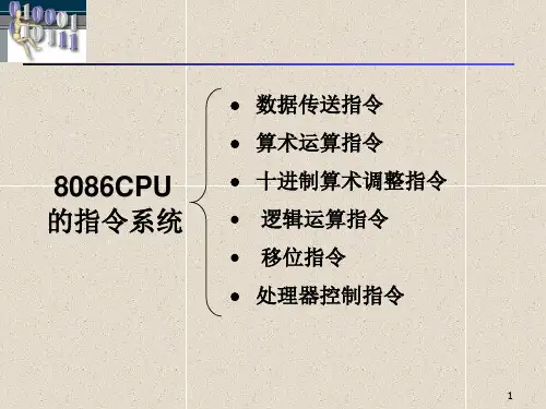 基本指令系统