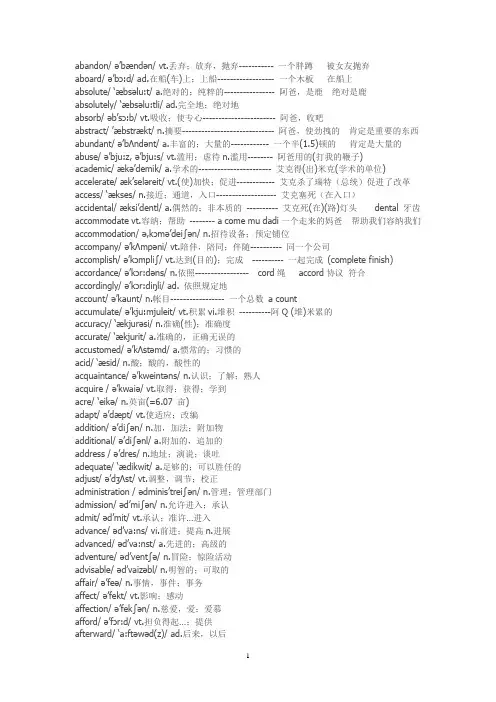 英语4级所有单词