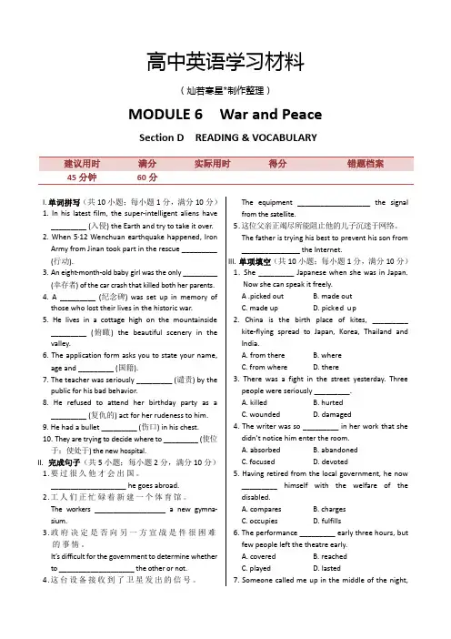 外研版高中英语选修六MODULE6SectionDREADING