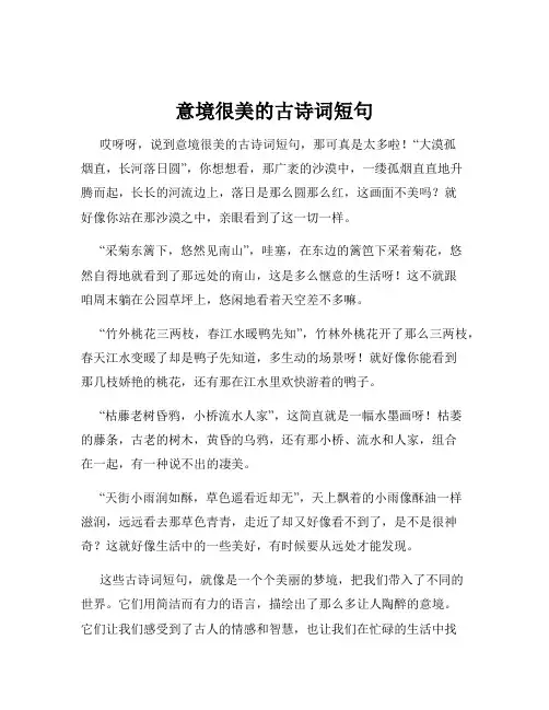 意境很美的古诗词短句