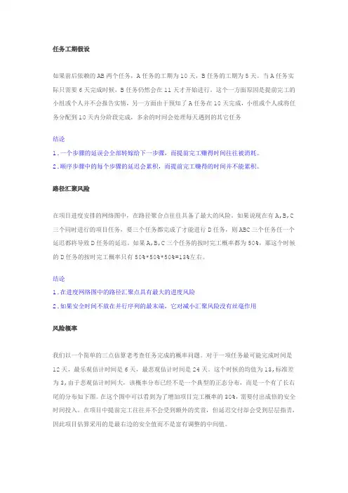关键链法