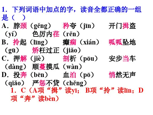 西塞山怀古公开课.ppt