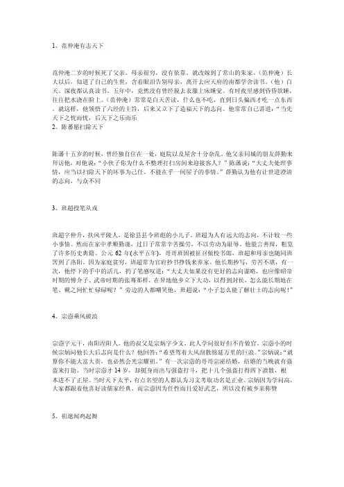 [语文]完整《新编文言文助读》1—250翻译绝对正版!