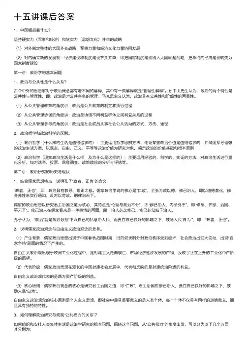 十五讲课后答案
