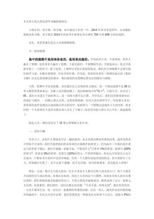 放假时用来超越的
