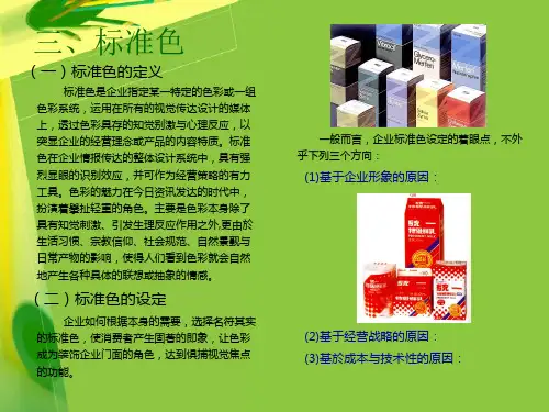 CI基础标准色