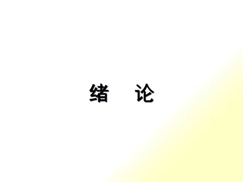 第一章多媒体课件的基本概念