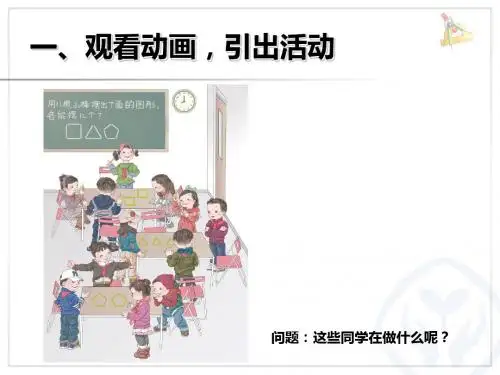 人教版小学数学二年级下册课件：6.0有余数的除法53p