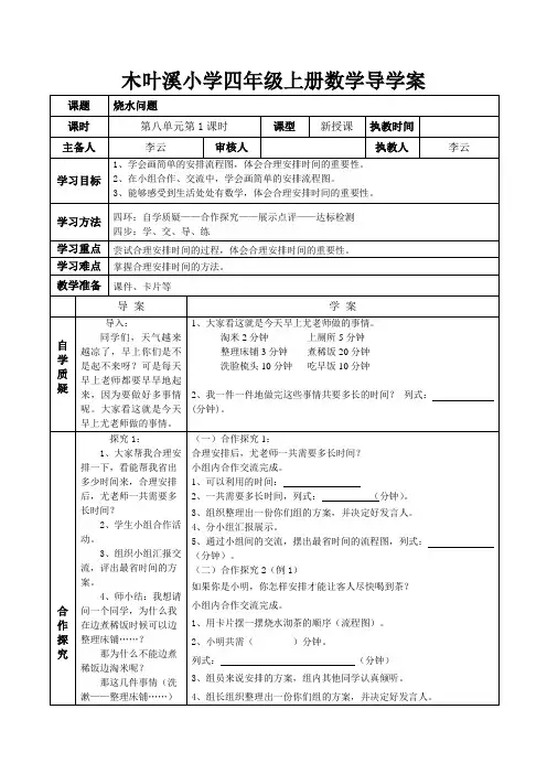 烧水问题
