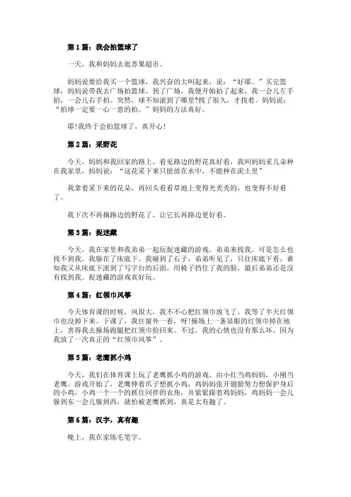 暑假日记100字暑假趣事