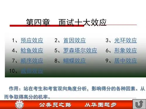 面试的基本理论四