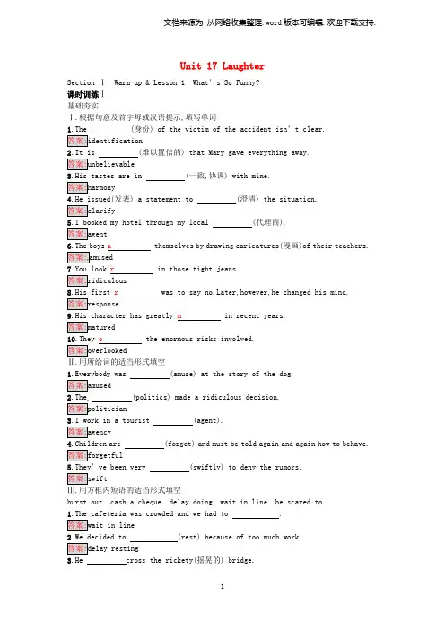 高中英语Unit17LaughterSectionⅠWarmupLesson1What’sSoFun