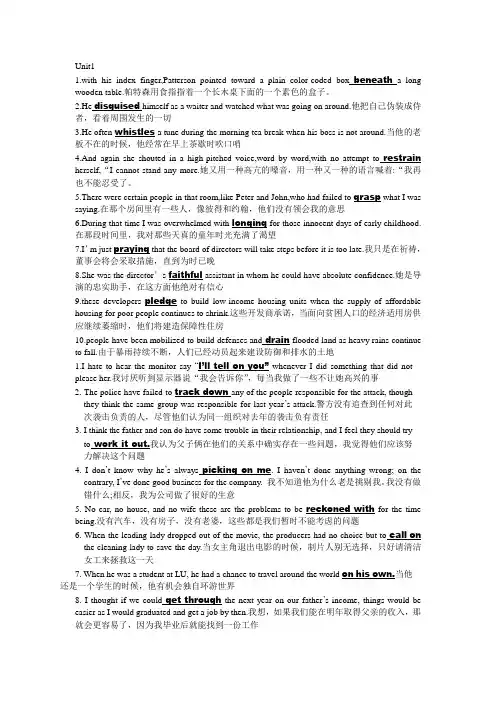 新视野大学英语3(第二版)vocabulary原题翻译答案