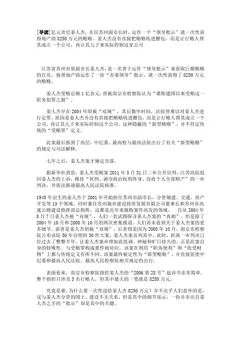 议论文素材2 (2)
