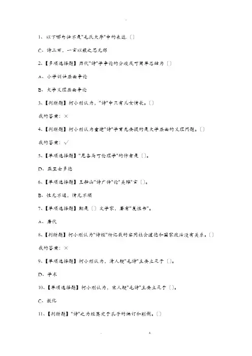 中国文化：复兴古典同济天下选修课答案