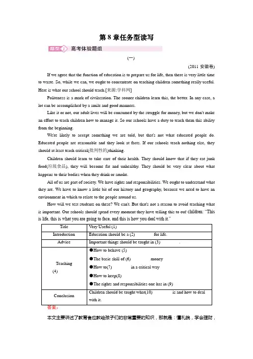 英语二轮复习资料：8任务型读写
